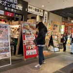 立喰酒場 金獅子 - 水♡