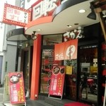 Kaiten sushi sakae - 