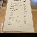 イワナガ食堂 - 