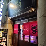 和牛焼肉食べ放題 ヤキニクギャング - 