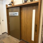 イワナガ食堂 - 