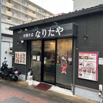 中華そば なりたや - 