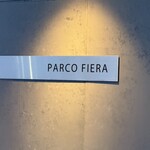 パルコ フィエラ - 