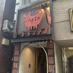 ミートキッチン log50 - 