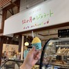 12か月のジェラート