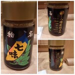 山下本気うどん - おしまいにちょいと気になった「七味」を。私は基本的にそばにもうどんにもかけませんので試していませんが、気にはなりました....