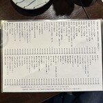 飯・酒場 コマメヤ - 