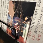 松や酒店 - 