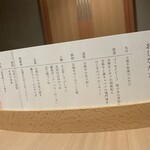 近江牛 中る - この日のお品書き