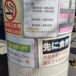 ラーメン二郎 八王子野猿街道店 ２ - 
