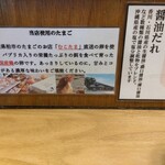 中華そば 髙野 - 