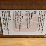 中華そば 髙野 - 