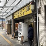 ラーメン二郎 横浜関内店 - 