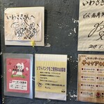 あか牛丼いわさき - 