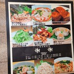 上海家庭料理 謝謝 - 店頭看板メニュー1