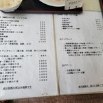 上海家庭料理 謝謝 - レギュラーランチメニュー！