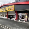 うどん食堂太鼓亭 茨木玉櫛店