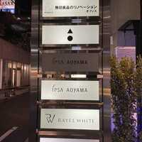 鮨 あお - 