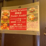 Pizzeria Bakka M'unica - 