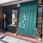 あみだそば はなれ - 