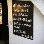 風雲児 - ラーメンについて書かれた…