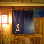Kichisen - optio A30で撮影。店の外観と暖簾。