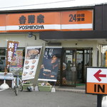 Yoshinoya - 吉野家 １２９号線上溝店