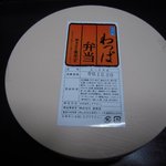 廣榮堂 - わっぱ弁当(限定販売)