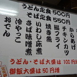 こんぴらうどん - 旧定食おかずメニュー