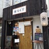 香るつけ蕎麦　蕎麦花 王子町店