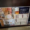 きっときっと居酒屋 かまど