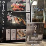 丸万寿司本店 - 