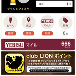 YEBISU BAR - 