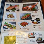 本家鮪屋 伊豆高原本店 - 