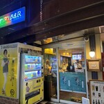 餃子屋 弐ノ弐 - 