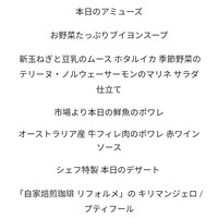 カジュアルフレンチ　アミー - 