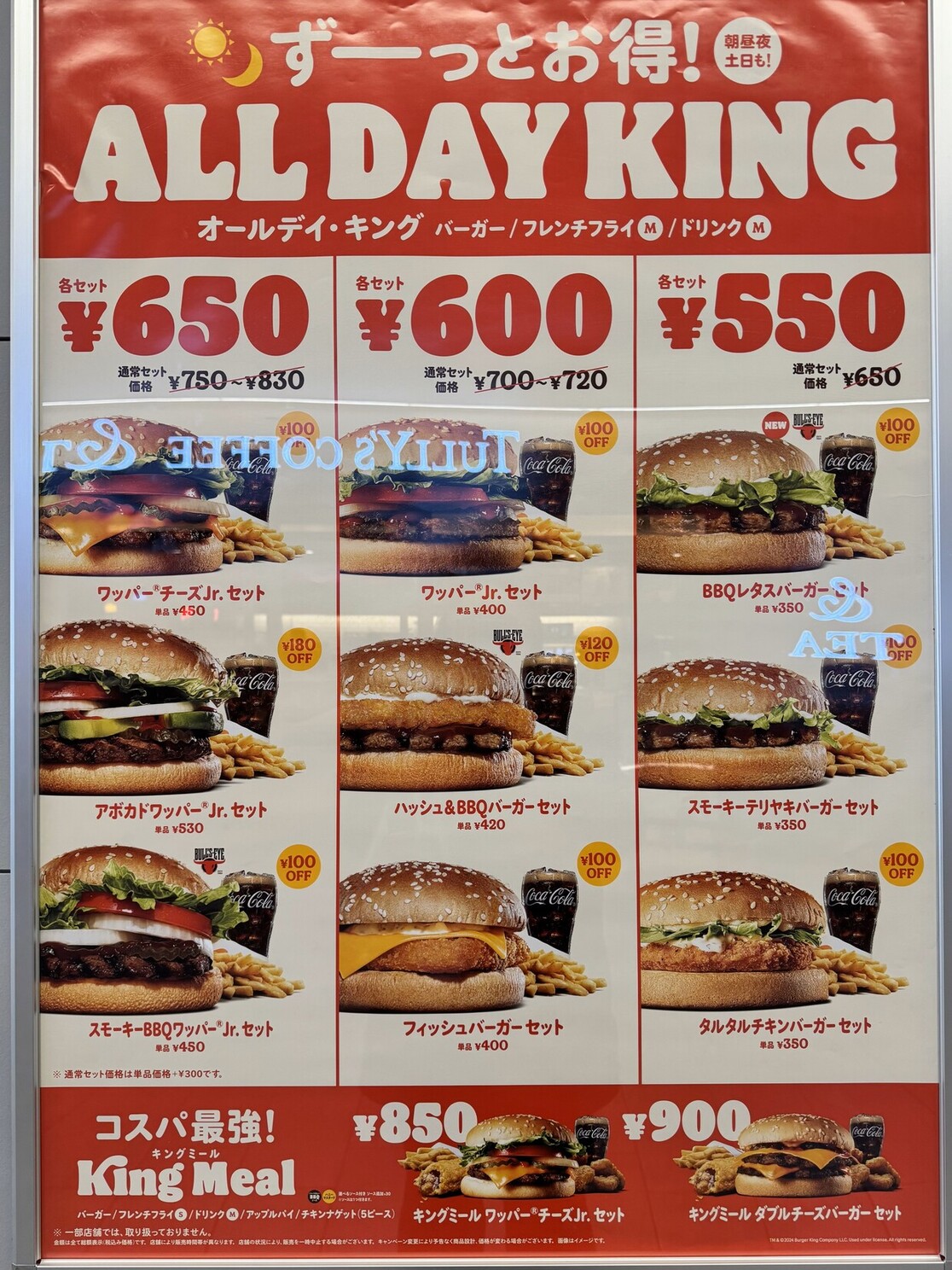 メニュー写真 : バーガーキング なんばスカイオ店 （BURGER KING