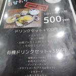 綾乃縁 - メニュー