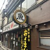 海鮮屋台 おくまん 神田店