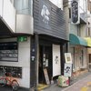 やたがらす 奈良店