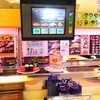 はま寿司 松山中央店