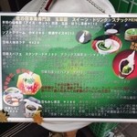 日本茶専門店 玉翠園 - メニュー