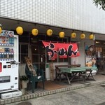 ラーメンZ - 