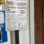 博多ごまさば屋 - 