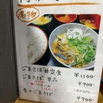 博多ごまさば屋 - 