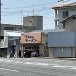 江ちゃんラーメン - 食後近くで買い物して前を通ると3人ほど待ちでした…