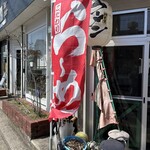 江ちゃんラーメン - ら〜めん