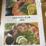 博多ごまさば屋 - メニュー