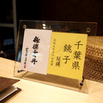 鮨 飛躍 - 本日の鮪