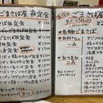 博多ごまさば屋 - 